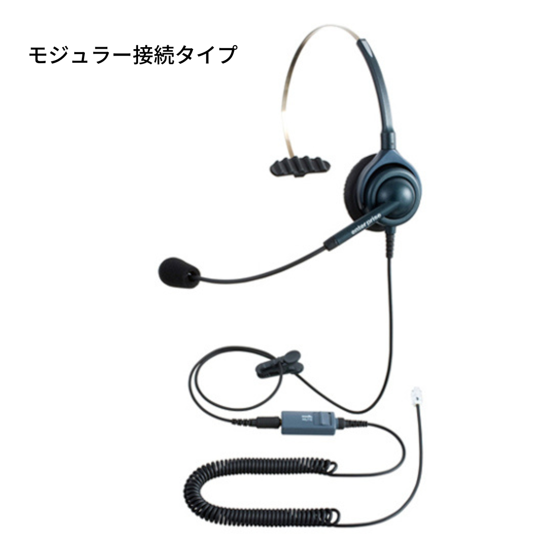 0215-4 長塚電話工業所 EN-M(6色)-VMC4 エンタープライズヘッドセットパック(有線 片耳)