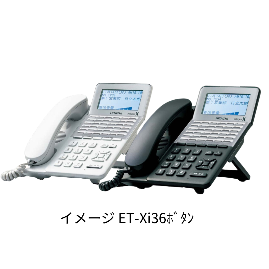 H-002 日立 ET-24XI-(SDW/SDB) ET-Xi24ボタン標準電話機(ホワイト/ブラック)